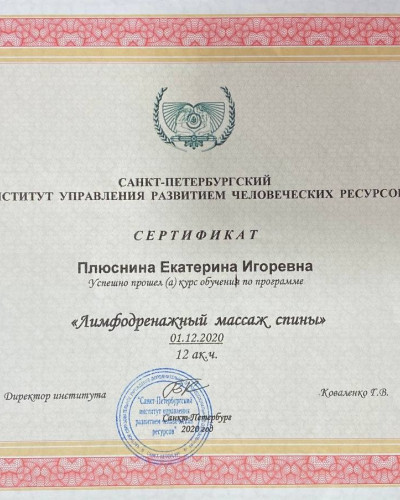 Частная массажистка Екатерина, 34 года, Москва - фото 17