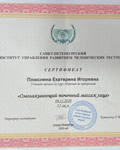 Частная массажистка Екатерина, 34 года, Москва - фото 18