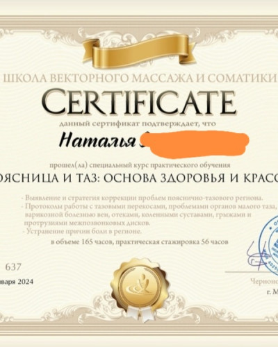 Частная массажистка Наталья, Москва - фото 11