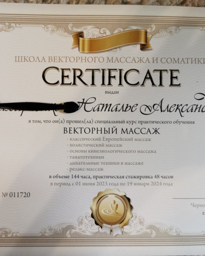 Частная массажистка Наталья, Москва - фото 2