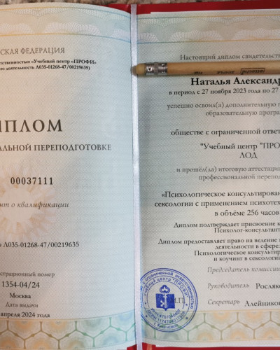 Частная массажистка Наталья, Москва - фото 15