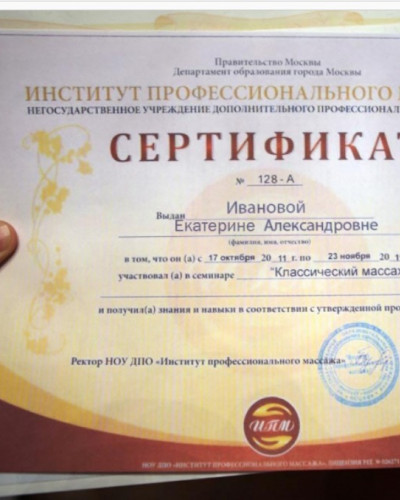 Частная массажистка Екатерина, 42 года, Москва - фото 2