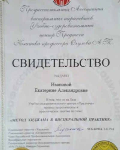 Частная массажистка Екатерина, 42 года, Москва - фото 3