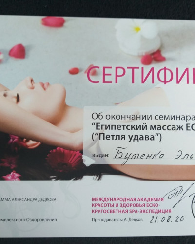 Частная массажистка Эльвира, 42 года, Москва - фото 4