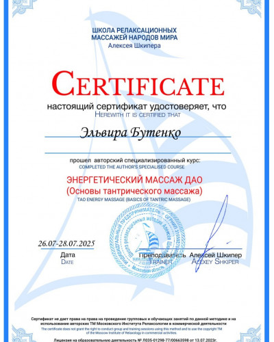 Частная массажистка Эльвира Л., Москва - фото 33